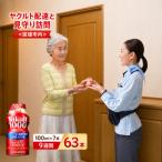 ヤクルト配達見守り訪問 Yakult1000