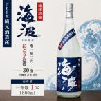 海波30度 1 800ml×1本