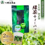 こころなごむ緑茶ティーバッグ 4g×16P