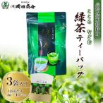 こころなごむ緑茶ティーバッグ 4g×16P