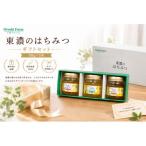 東濃のはちみつ 3種×50g