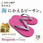 ビーチサンダル バーガンディ×グレー 28cm