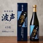 波声43度 600ml×1本