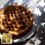 アップルパイ専門店が作るオーソドックスなアップルパイ