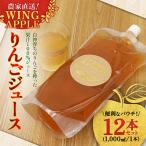 便利なパウチ りんごジュース 1,000ml
