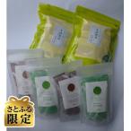 宇治煎茶ティーバッグ 宇治抹茶 宇治ほうじ茶カプチーノ2個…