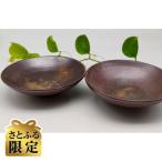 備前焼浅中鉢2個セット 登り窯