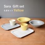 Sara セット 6点セット イエロー