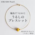 輪島でうまれた うるしのブレスレット 漆珠8mm