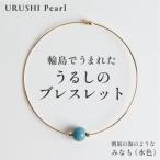 輪島でうまれた うるしのブレスレット 漆珠8mm