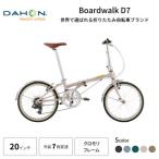 DAHON フォールディングバイク Boardwalk