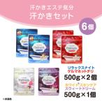 お風呂で使う汗かきエステセット 6個入
