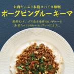 お肉 ポークビンダルーキーマ 3人前