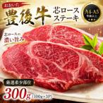 おおいた和牛 ヒレステーキ 150g×2