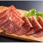 和牛生ハム 赤身モモ 計120g