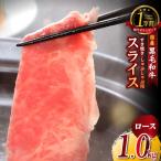 特産 下村牛 ロース すき焼き しゃぶしゃぶ用 1kg