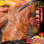 黒毛和牛 下村牛 焼肉2種食べ比べセット