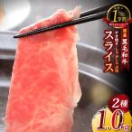 特産黒毛和牛 下村牛 すきしゃぶ2種食べ比べセット
