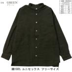 ふたばのかぜ カジュアルシャツ 綿100%