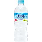 サントリー天然水北アルプス 550ml×24本