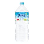 サントリー天然水北アルプス 2L×6本