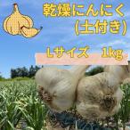 HASHIKAMI GARLIC 産にんにく