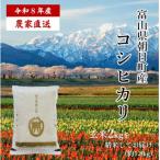 令和8年産コシヒカリ 精米1.8kg