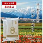 令和8年産コシヒカリ 精米9kg×2袋