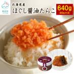 fu.... налог олень часть блок Hokkaido производство ... соевый соус икра минтая 640g(80g×8 шт )T24-5