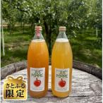 無添加りんごジュースセット 1L×2本