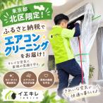 エアコンクリーニング 防カビコーティングサービス