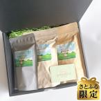 3種のお茶のリーフ茶セット 計280g