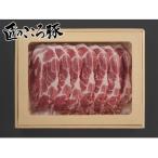 ブランドポーク 匠のこころ豚 肩ロース バラ 計1.2kg