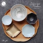 有田焼 Japanese Modern 和モダン 5点セット