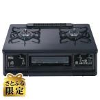 LPガス パロマガステーブル everychef
