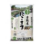 にこまる無洗米 10kg