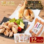 天草大王プレミアムバーベキューセット
