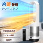 タワーファン 羽無し扇風機