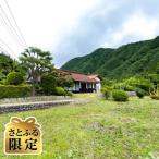 はじまりの家 宿泊券 10000円分