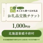 fu.... налог звук .. префектура . Hokkaido звук .. префектура ... товар замена билет 1,000 иен минут 