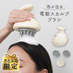 泡が出るハンディヘッドスパ TeteMousse