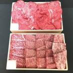 山形牛 焼肉セット 切落し 1kg
