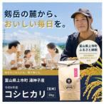 湯神子産 栽培期間中農薬使用を抑えて栽培した
