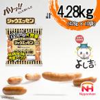 シャウエッセン 428g×10袋