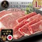 ふるさと納税 南さつま市 【鹿児島黒牛】5等級 サーロインステーキ2枚・すきやき用600g JA食肉かごしま