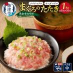 ふるさと納税 焼津市 ネギトロ丼用まぐろのたたきとあおさのりセット20(a10-084)