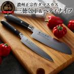 ふるさと納税 関市 濃州正宗作 ダマスカス包丁2点セット シェフタイプ H50-07