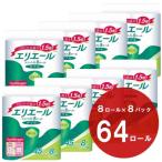 ふるさと納税 富士宮市 エリエール トイレットティシュー コンパクトダブル 8ロール×8パック 64ロール 1.5倍巻