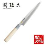 ふるさと納税 関市 <ステンレス和包丁 (片刃)> ◇貝印 関孫六 銀寿ST 和包丁 刺身 210mm
