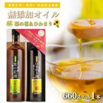 花の岬の無添加ひまわり 菜の花油セット